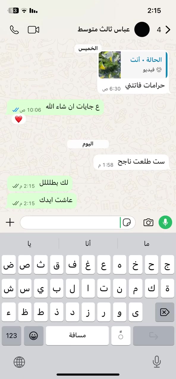 إلىٰ طلاب الصف الثالث المتوسط والسادس الإعدادي مجموعة الدور الثاني والدخول الشامل
يعلن معهد منارة العلم إلى فتح باب التسجيل لجميع طلبة المدارس الدور الثاني والدخول الشامل (( بأسعار مناسبة جدا ))

العنـوان بغـداد / البلديات - تقاطع المرور - مقابل مخازن التربية الرصافة الثانية


**إذا كنت صاحب هذا الإعلان وتريد حذفه لأي سبب، رجاءا أرسل رسالة إلى الدعم الفني**