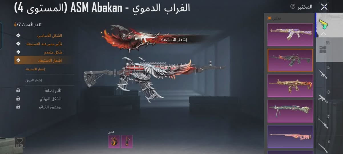 حساب بوبجي لل بيع لفل 85 المجموع لبسات 71 هذا 592303316الايدي حاطلكم بعض الصور لل حساب بي اشياء نادره حساب مصروف عليه هواي الحساب كسر 550الف مكاني بغداد حي العلام رقم *********** وتساب
