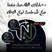 رحلات الاربعاء • اربيل سليمانيه دهوك • ٤ أيام