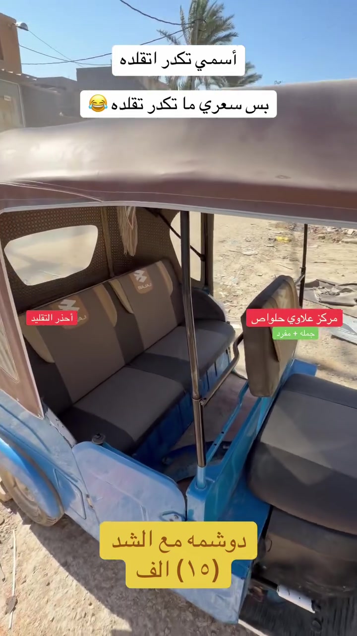 مركز علاوي حلواص
بابل الحمزه الغربي
باشيه شارع المتنزه
قرب الصيدليه

يوجد توصيل 🚚 كافيه محافظات العراق
***********

#تكدر_تقلد_اسمي
#بس_ما_تكدر_تبيع_بسعري

(( ملطلط ))
