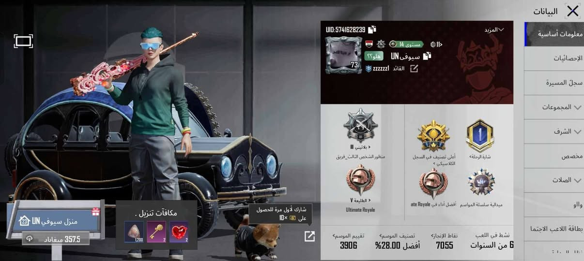 حساب ببجي للبيع مستوا 74 اله شويه وداخل كونكر مره وبي 212 واسلحه 24 بيهن مطورات ومثل مموضح كدامكم بالصور وسعره 150 وبي مجال شي بسيط مكاني كربلاء


**إذا كنت صاحب هذا الإعلان وتريد حذفه لأي سبب، رجاءا أرسل رسالة إلى الدعم الفني**