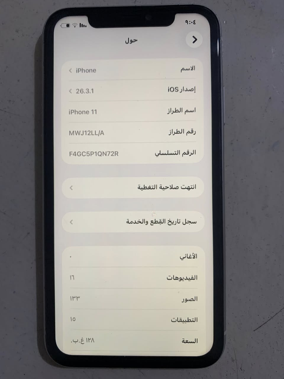 سلام عليكم ايفون 11 مبدل بطاريه اصليه وفيس ايدي واكف يرادله برمجه والباقي مكفول سعره 200 وبي مجال بسيط


**إذا كنت صاحب هذا الإعلان وتريد حذفه لأي سبب، رجاءا أرسل رسالة إلى الدعم الفني**
