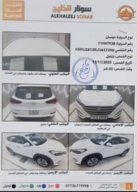 توسان • مخزونة وكالة • ١٦٠٠٠ كم