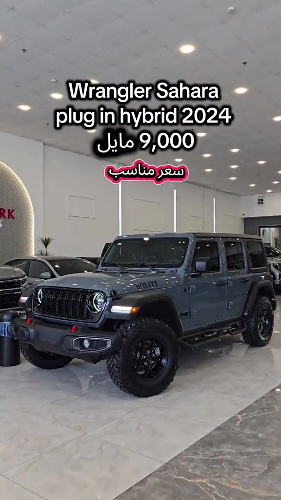 Wrangler Sahara 2024  للمزید من المعلومات اتصال مع هذا الرقم  (0750 233 4949) بۆ زانیاری زیاتر پەیوەندی بەم ژمارەیەوە بکە  (0750 233 4949) #دهوك_زاخو_سليماني_ئاكري_ئامیدی_هولیر #kurdistan #iraq #baghdad #slemani 
