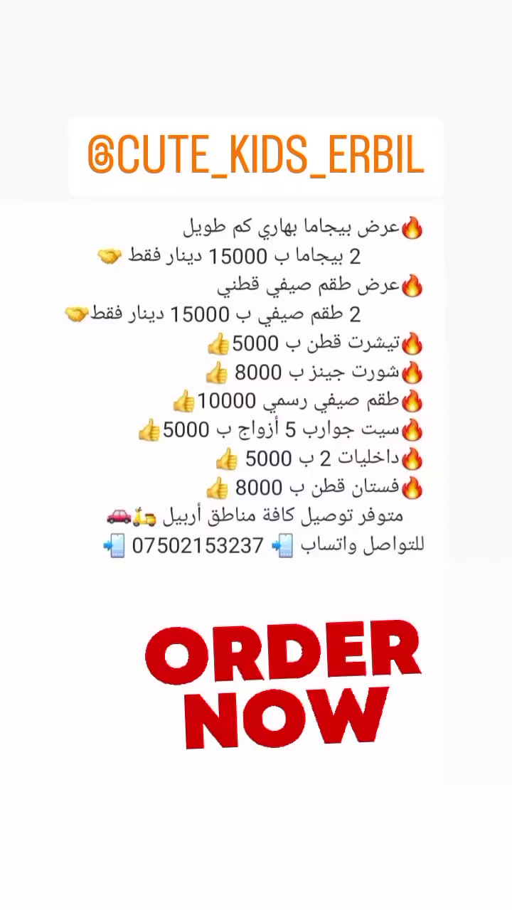 #erbil #أربيل #هولير #مندالان #أطفال #توصيل #kids #children #iraq #العراق 
#ولادي_بناتي


**إذا كنت صاحب هذا الإعلان وتريد حذفه لأي سبب، رجاءا أرسل رسالة إلى الدعم الفني**