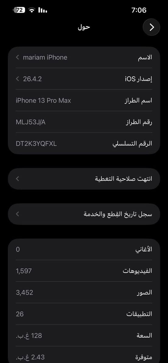 السلام عليكم
ايفون 13 برو ماكس 
لون ابيض
تك سيم 
ذاكرة 128 
نظافة100‎%‎
شرط مامفتوح نهائياً 
بسعر 650 الف


**إذا كنت صاحب هذا الإعلان وتريد حذفه لأي سبب، رجاءا أرسل رسالة إلى الدعم الفني**