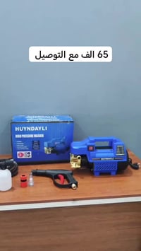 غسالة ضغط • ٢٤٠٠ واط • ٢٦٥ بار