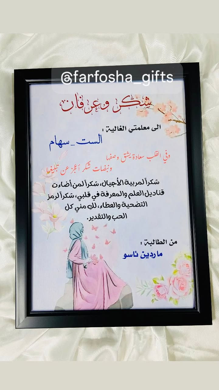 لوحات عيد المعلم الحجم الكبيييير
عرض خاص ب٧ بسسسسس

لكميه محدوده

متوفر توصيل


**إذا كنت صاحب هذا الإعلان وتريد حذفه لأي سبب، رجاءا أرسل رسالة إلى الدعم الفني**