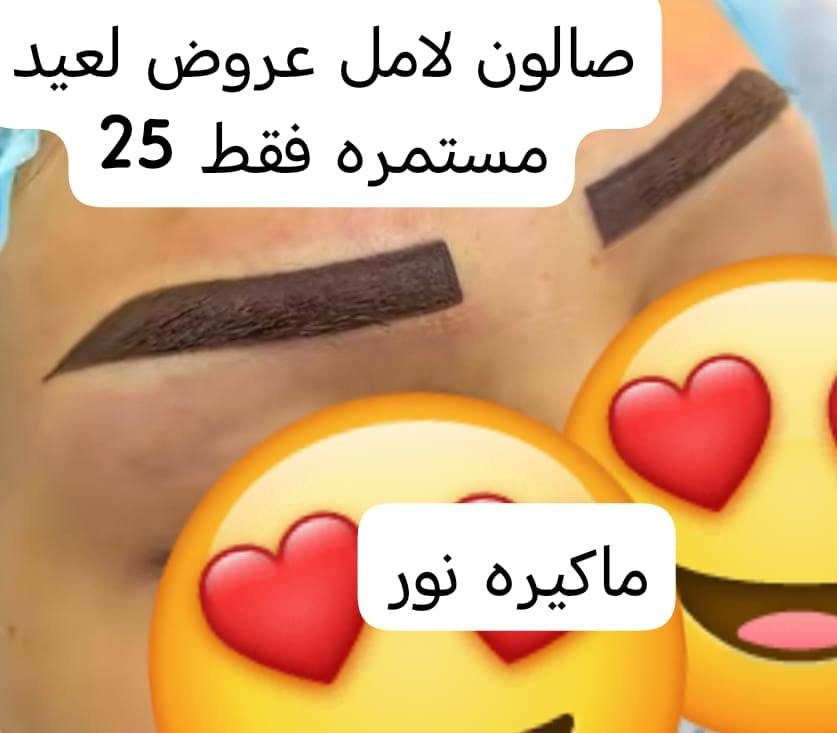 عروض لعيد مستمره  زوبوناتي صالون لامل ماكيره نور العنوان كوت حي جهاد قرب جامع جعفر صادق


**إذا كنت صاحب هذا الإعلان وتريد حذفه لأي سبب، رجاءا أرسل رسالة إلى الدعم الفني**
