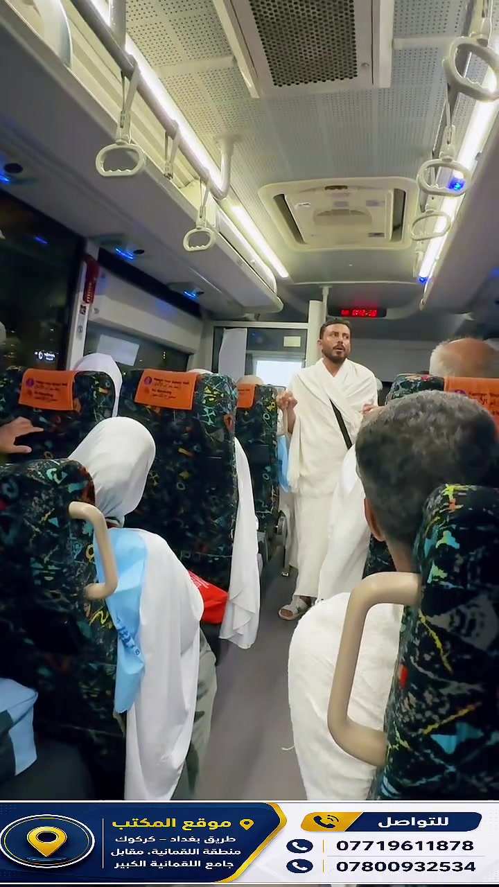 👳🏻‍♂️🕌 شركة ركن الحجر الأسود 🕌👳🏻‍♂️

🛑 تعلن عن برنامج عمرة شهر صفر بتاريخ 7/20
VIP

الطيران✈️✈️✈️✈️ بسعر
 1,550,000الف دينار عراقي 
والتصريف من حق المعتمر
1,150,000 الف دينار عراقي
التصريف من حق الشركة

⬇️⬇️⬇️⬇️⬇️⬇️⬇️⬇️⬇️⬇️⬇️⬇️⬇️
يشمل البرنامح: 
🏢3 ليالي مدينه المنورة المنطقه المركزيه
🏢 7 ليالي مكه المكرمه في محبس الجن (كونكورد باب الملتزم /ايلاف بكة) 
⬅️بوفي مفتوح ثلاث وجبات طعام
⬅️هدايا المعتمر 
•حقيية كبيرة 
•احرام رجالي اصلي _احرام نسائي 
•تعريفات المعتمر 
⬅️ مزارات المدينه المنوره 
⬅️ مزارات مكة المكرمة 

🔺 يسعدنا تواصلكم معنا ويمكنكم الحجز عن طريق :

☎️ الأتصال بالارقام التالية 

📞*********** 
📞***********

