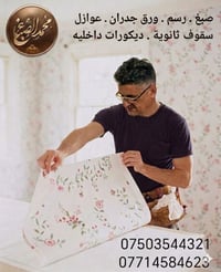 #عقارات_الموصل  #استثمار_الموصل  #سوق_العقارات_الموصل  #عقارات_موصل_ال...