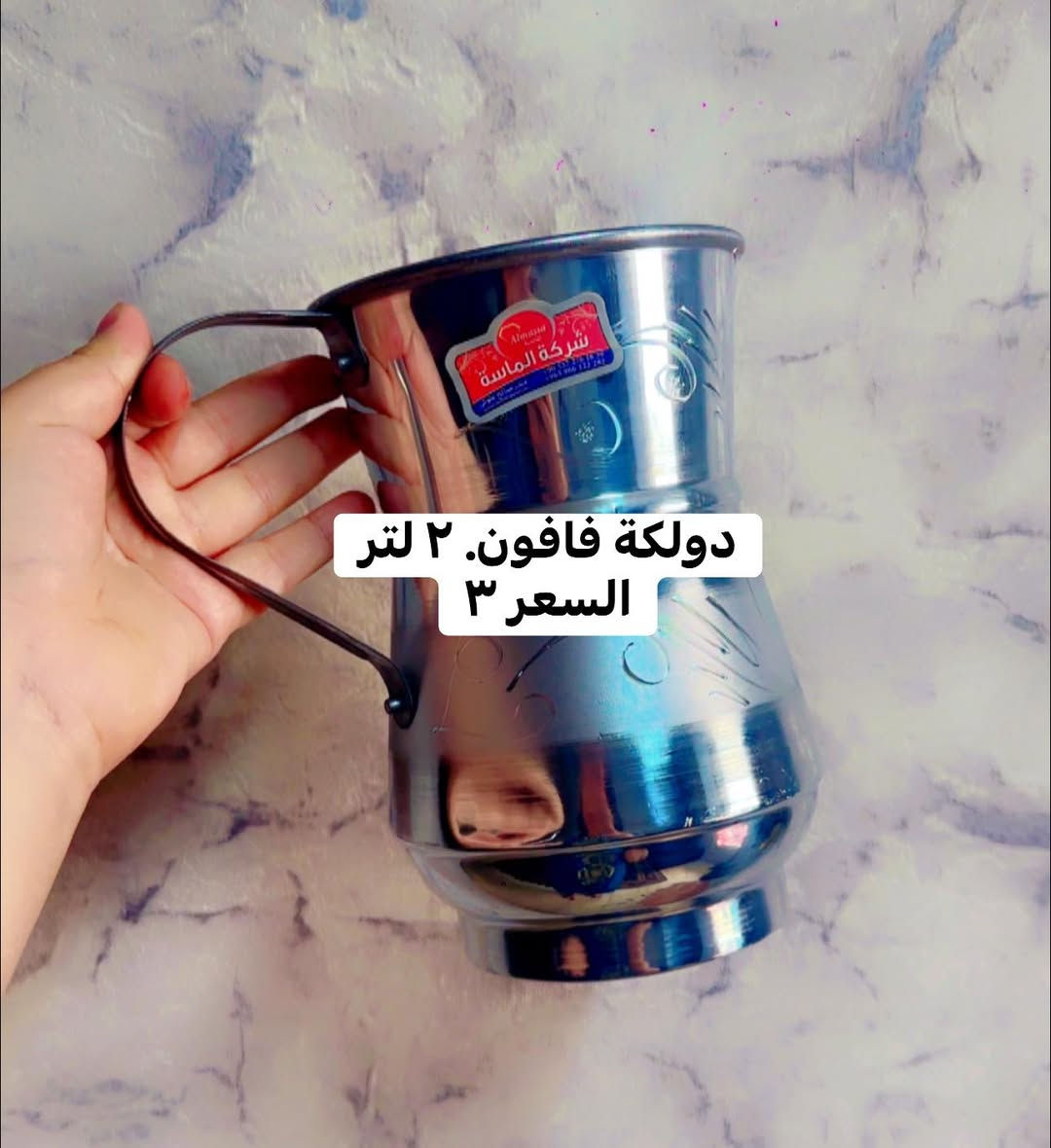 ❤️شووفولي جمال الفافون يمي ❤️

🩵اسعار تجنن الاسعار داخل الصور. التوصيل مجاااااني الفحص بوجود المندوب. 
قبل دفع الحساب


**إذا كنت صاحب هذا الإعلان وتريد حذفه لأي سبب، رجاءا أرسل رسالة إلى الدعم الفني**