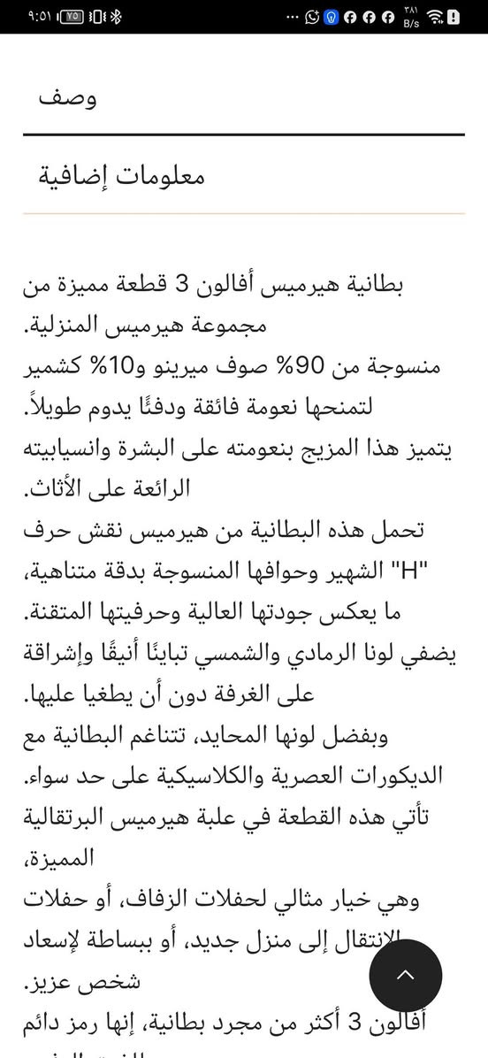 شكد تسوه هاي القطعة انتيكه من الصوف الفاخر
صناعة بريطانية هرمز صح براند  فرنسي بس هاي القطع البطانيه او غطوه او انتيكه اثاث  تصنع في بريطانيا القكعة جديده مع وجه كوشه من نفس الماركة و المهتم يراسلني خاااص و بخدمته


**إذا كنت صاحب هذا الإعلان وتريد حذفه لأي سبب، رجاءا أرسل رسالة إلى الدعم الفني**