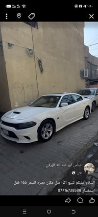 تشارجر • ٢٠٢١ • البصره