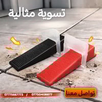 فواصل السيراميك مو مجرد شكل 👌 رتّب شغلك باحتراف وخلي البلاط يطلع بمستو...