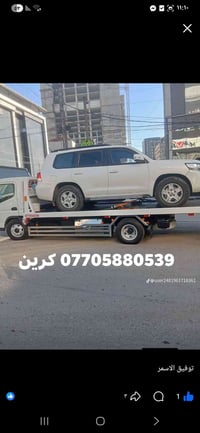 سحب سيارات • كرين سطحيه • ٢٤ ساعة