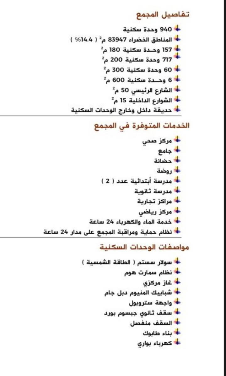 السـعر لگطة مناسب جدا 🔥

‏ ‏‏ ‏السلام عليكم ورحمة الله 
وحدة  سكنية في مجمع بوابة كركوك
‏المساحة 200م
‏عرض الشارع 15 متر
‏هيكل طابقين قيد الإنجاز
‏المجمع خلف جامعة كركوك
‏الكهرباء والماء والغاز نظام ذكي سمارت هي أكبر مجمع في كركوك
‏تاريخ الانتهاء بعد سنتين تستلم مفتاح
‏سعر الوحدة السكنية  في المبيعات  سعر الكاش 13 دفتر
‏أنا عندي وحدة  سكنية بسعر بلاش
‏وفرصة ثمينة جداجدا
‏السعر بثمانية ونص دفتر
يعني تسوي عقد تسجل باسمك دافع كاش وما يطلبوك شي لحين استلام البيت والمقتاح
‏وفترة محدودة لمدة أيام
‏علما أكو بالمجمع أماكن ترفيهية ساحة كرة قدم ساحة طائرة حدائق و Park خاصة بالضيوف

الـِبــٌرجـــــس لَـلــعـقـار
خبرة تحمي استثمارك العقاري – منذ عام 2004

العنوان📍 كركوك – حي الواسطي
قرب عيادة دكتورة سلوى البياتي

📞 ***********

موقع المكتب 👇
‏https://maps.google.com/?q=35.419258,44.343327

نستقبل عروضكم السكنية والتجارية في جميع مناطق محافظة كركوك

‎رابط الگروب الخاص بمكتبنا 
‏https://www.facebook.com/groups/1485688405145852/?ref=share_group_link
