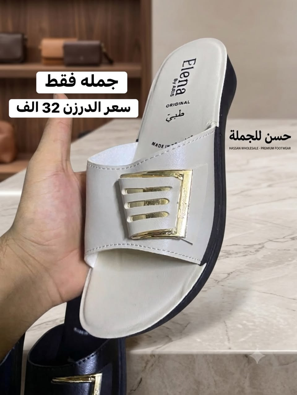 عرض جمله فقط 👍 شحاطه نسائي حقن طبي 
سعر الدرزن 32 الف للحجز واتساب ***********
