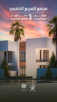 أقدملكم واحد من أقوى العروض بالسوق حالياً.. المربع الذهبي   مساحات وأس...