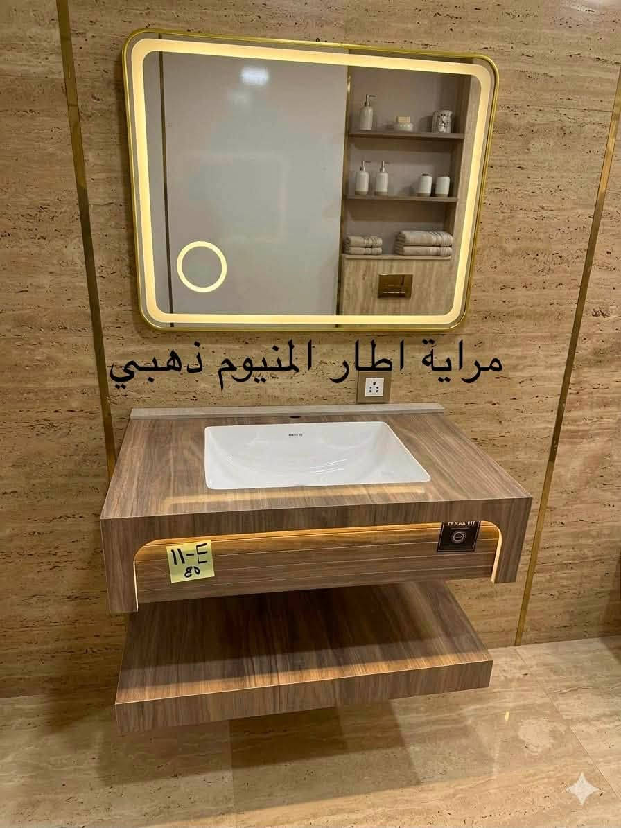 🌟 بعون الله تعالى وصلت دفعة جديدة من مغاسل البورسلين الفاخرة 🌟 ماركة TEKAA VIT درجة اولى 

✅ مقاس 130 سم
✅ مقاس 80 سم مع مرآة بإطار ألمنيوم ذهبي
✅ إنارة مخفية أسفل الحوض
✅ مرآة مزودة بـ:

* إنارة بثلاثة ألوان
* هيتر مانع للضباب 🌫️

📦 البيع بالجملة

📍 العنوان: بغداد – شارع الكفاح – مقابل مصرف السباع

📞 للاستفسار والطلبات (واتساب): *********** 

أهلاً وسهلاً بكم، وأسعار خاصة للكميات.

