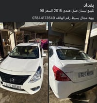 نيسان صني • ٢٠١٨ • بغداد