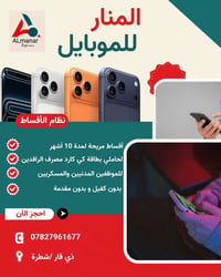 المنار • شطرة • شارع الاطباء