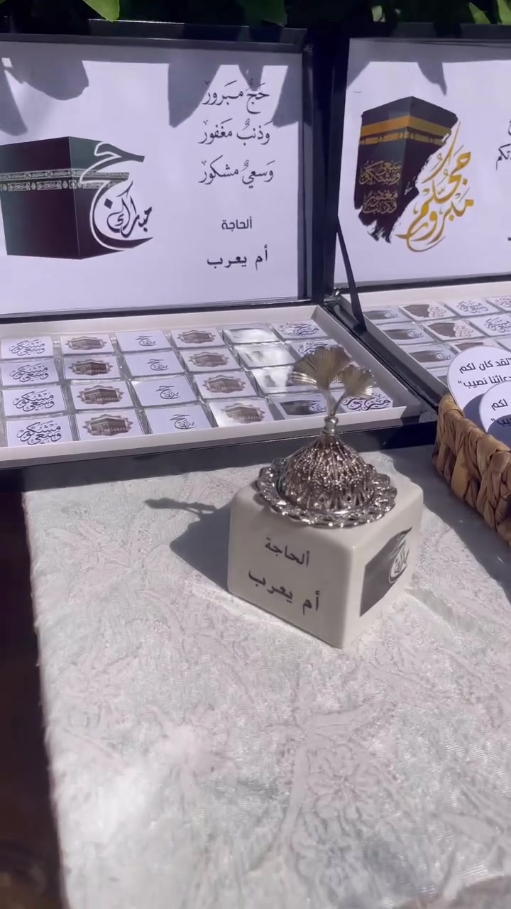 تجهيزات وهدايا حج وعمرة حسب الطلب 🕋✨

اختاروا هديتكم بتصميم راقي ومميز، واحنا نجهزها إلكم بكل حب حسب الطلب 🤍
مناسبات الحج والعمرة تستاهل هدية تبقى ذكرى جميلة 🌙

للاستفسار والحجز راسلونا عالخاص 📩

📍 موقعنا: الموصل - الجانب الأيمن - منطقة الميدان - شارع نينوى - قيصرية الكاتب

🚗 متوفر توصيل لجميع محافظات العراق

توصيل داخل الموصل: ٣
بغداد: ٥
بقية المحافظات: ٦

#هدايا_حج #هدايا_عمرة #تجهيزات_حج #تجهيزات_عمرة #الحج


**إذا كنت صاحب هذا الإعلان وتريد حذفه لأي سبب، رجاءا أرسل رسالة إلى الدعم الفني**