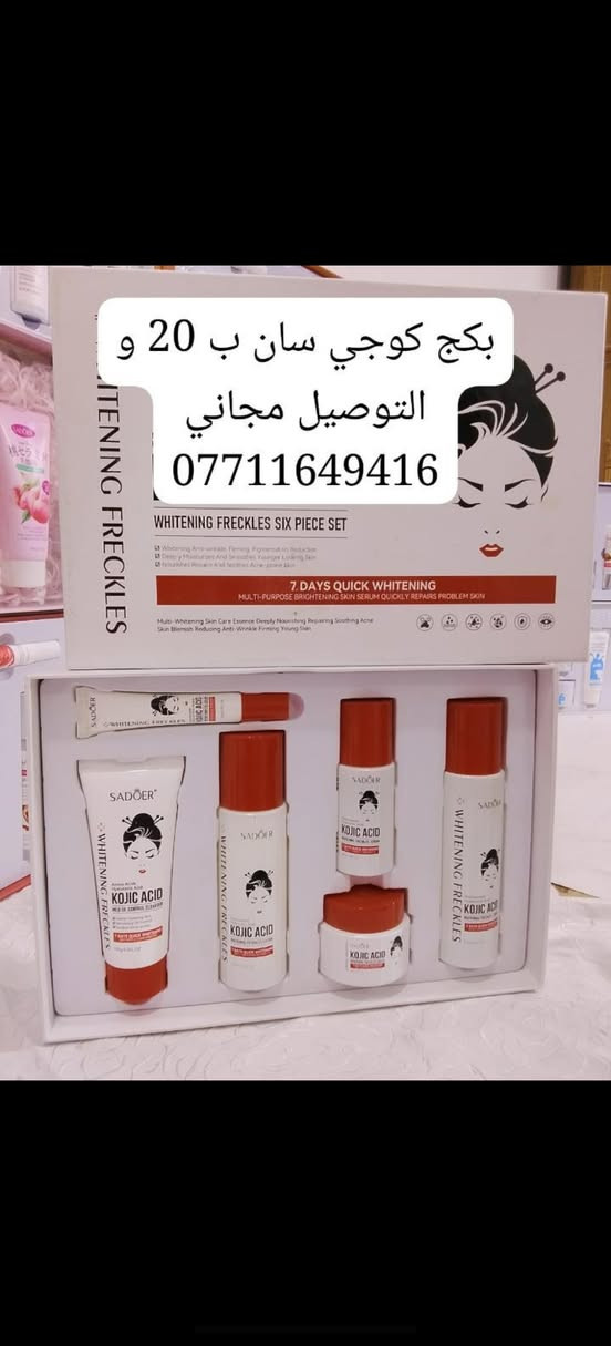 توصيل مجاني 
توصيل مجاني 
بكجات عناية بالبشرة 
الي راح يعالج مشاكل بشرتكم 
راح يزيل 
تصبغات والبقع الداكنة والاسمرار وتفتيح وتوحيد لون البشرة وازالة الهالات والخطوط وينطيكم نضارة ونعومة
حرفيا بكج خيالي 
للطلب  ***********
 ويوجد لدينا قناة عل تيك توك اسمها متجر ريمول
