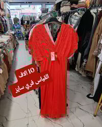 لانجري سارة • تكريت شارع الزهور • توصيل