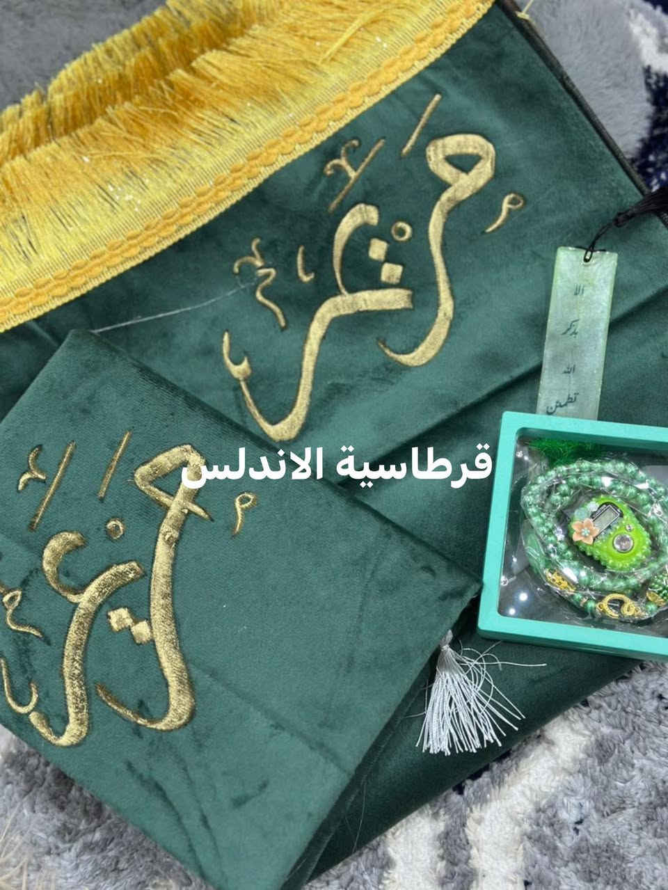 نختار من التعليقات فائزين(ادخل الفرح والسرور على اعز انسان عليك بهدية الحفر والخط على المصحف والسجاد)
(رمضان كريم🌙)تابع التعليقات لمعرفة شروط الفوز ب مصحف مع حفر وخط الاسم الشخصي للفائز.فائزة

🔴كافة فنون الخط والطباعة والرسم(انسب الاسعار لدينا)
✅الخط على السجاد والمصاحف والمباخر والفنجان والمشط  
🔴الحجز والاستفسار فقط عن طريق الماسنجر 
✅من قسم الورشة الفنية لقرطاسية الاندلس(فن الخط والزخرفة
 
✨قرطاسية الاندلس موصل حي السكر الفرع الاول قسم الاستنساخ والطباعة وعمل النشرات المدرسية 
نهاية شارع مستشفى الخنساء مقابيل مطعم رائد بدر 

✨الفرع الثاني قسم القرطاسية والهدايا 
موصل حي السكر شارع الاسواق مجاور مدرسة النعمان بن المنذر

يوجد توصيل جميع انحاء العراق🚕

رمضان احلى مع هدايا قرطاسية الاندلس


**إذا كنت صاحب هذا الإعلان وتريد حذفه لأي سبب، رجاءا أرسل رسالة إلى الدعم الفني**