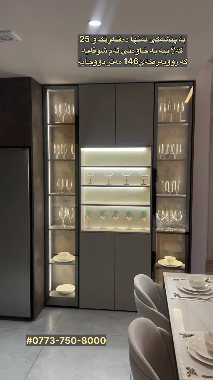 بۆ زانیاری زیاتر و ڕاوێژی بێ بەرامبەر پەیوەندی بکەن ..📞
☎️ 0773-750-8000

#kurdistan #sulaymaniyah #mulkikhan#hawler_slemani_dhok_karkuk_hallabja_zakho #kalar
