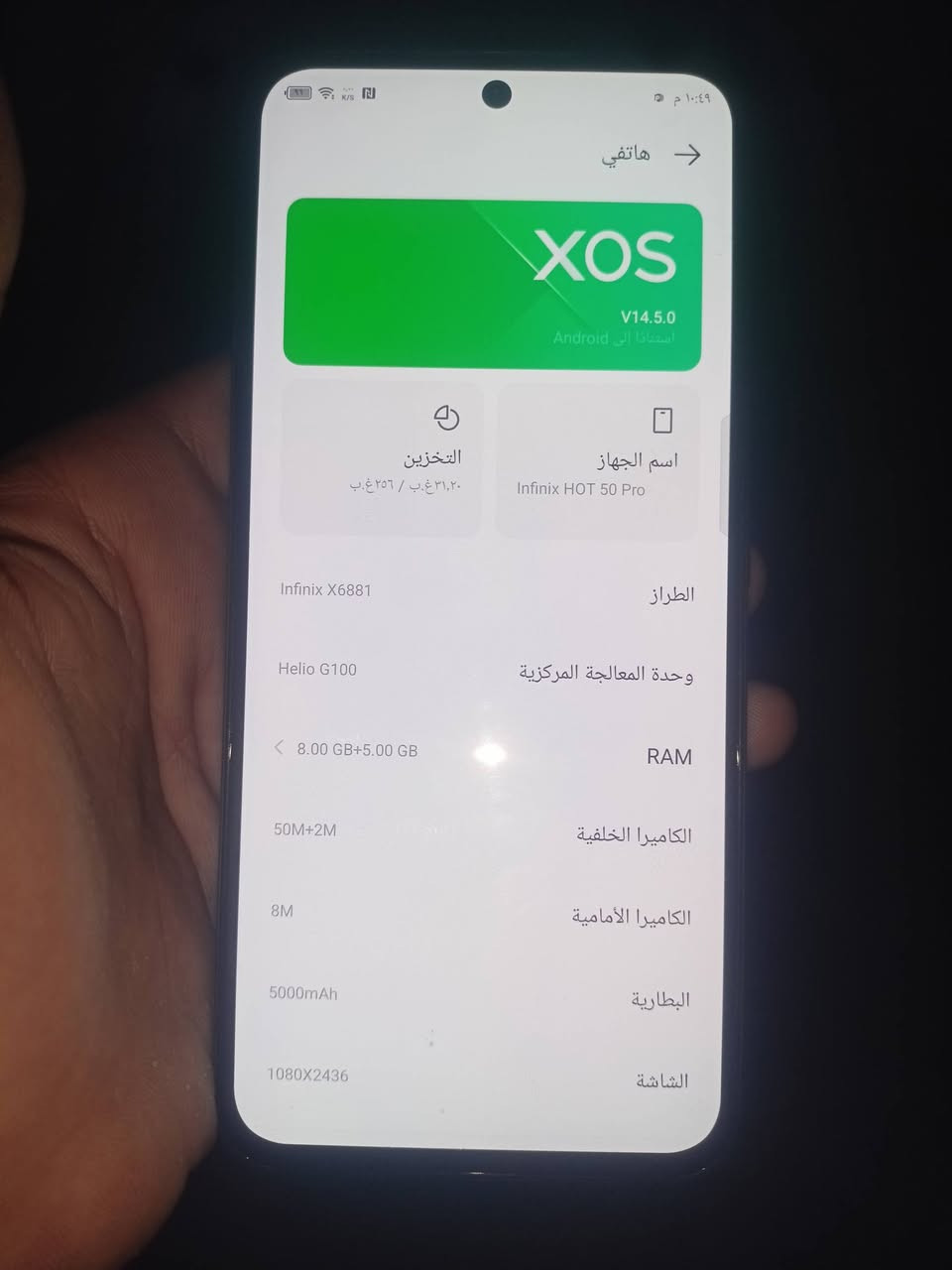 السلام عليكم انفنكس هوت 50برو للبيع السعر 135 وبي مجال بسيط ماعندي توصيل الذاكره 256 مكاني بغداد الشعله الشراي خاص


**إذا كنت صاحب هذا الإعلان وتريد حذفه لأي سبب، رجاءا أرسل رسالة إلى الدعم الفني**