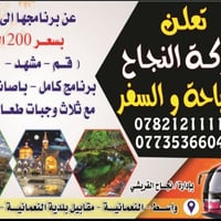 كروبات ايران • ١١ يوم • واسط النعمانيه