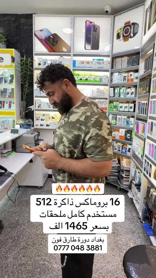 #ايفون #ابل #الشعب_الصيني_ماله_حل😂😂 #اكسبلورexplore 


**إذا كنت صاحب هذا الإعلان وتريد حذفه لأي سبب، رجاءا أرسل رسالة إلى الدعم الفني**
