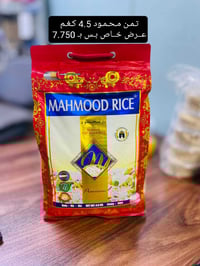 براد و اسواق الرحمه • تخفيضات رمضان • بيجي منفذ الدغيش