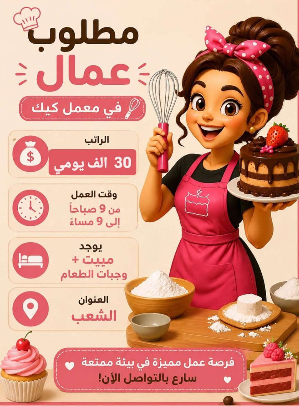 فرص عمل خاص


**إذا كنت صاحب هذا الإعلان وتريد حذفه لأي سبب، رجاءا أرسل رسالة إلى الدعم الفني**