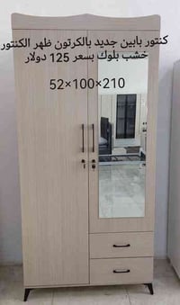 كنتور بابين • جديد بالكرتون • أثاث تركي