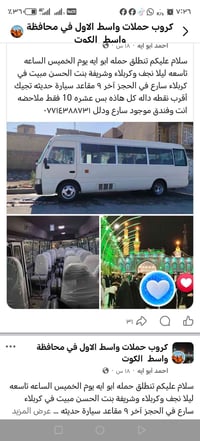 الحجاز • ٦مقاعد • للبيع