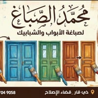 ذي قار • قضاء الإصلاح • خدمات