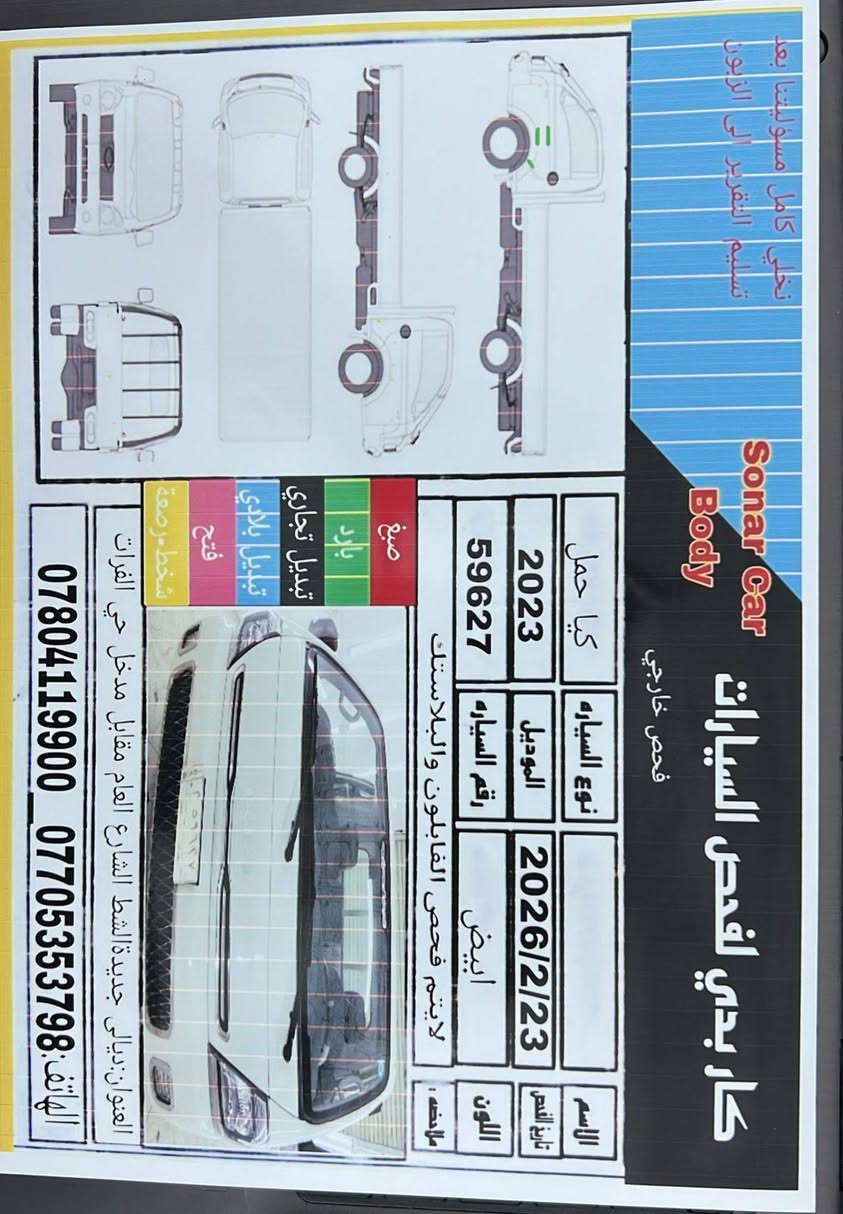 كيا حمل
2023

بدون صبغ

ماشيه 74

تحويل ثاني يوم

سياره جاهزه

***********
