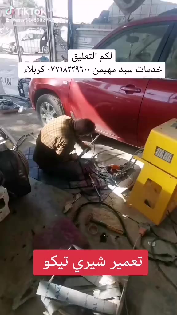 خدمات سيد خدمات مهيمن النصارService Tigoo ***********
هذا العمل ليس،لزبائن 
السياره تابعه لورشه
