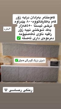 كاونتر • جديد • أربيل