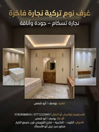 معمل نجاره • الخاجيه • غرفه اخشاب