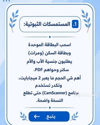 تقديم الكتروني • طلاب التنافسي • المسيب