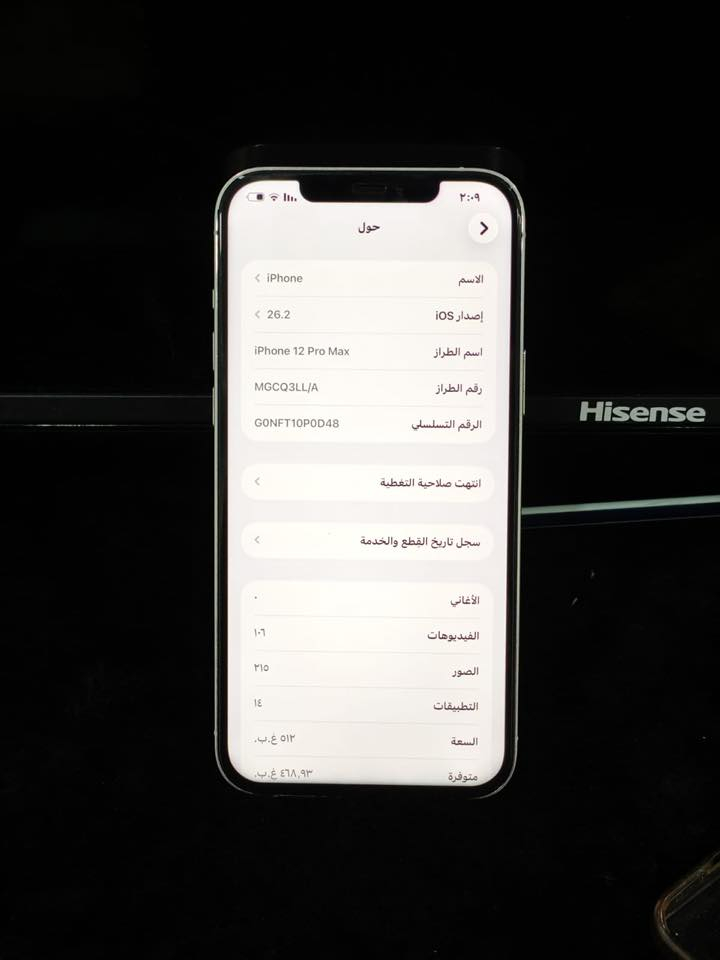 ‏١٢برو ماكس
مبدل شاشه فقط
بطاريه ٨٢
ذاكره ٥١٢
فيس ايدي شغال 
جهاز كله شغال فقط شاشه ***********
بغداد الحسينه
