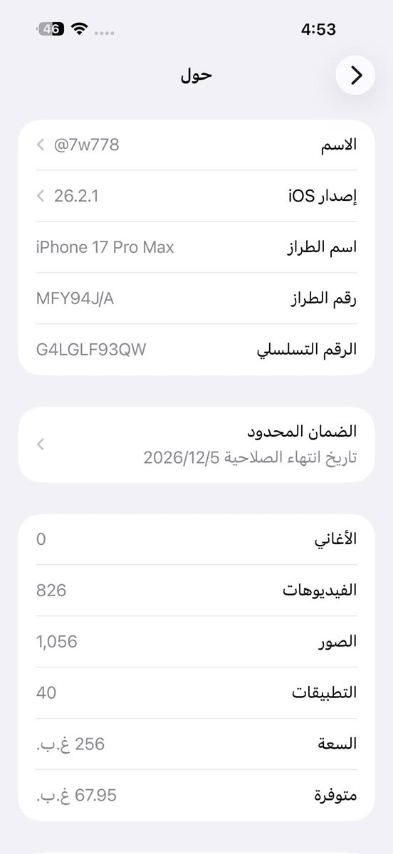 ايفون 17 برو ماكس ايسم لون برتقالي عدد دورات شحن 54
السعر 1850 مكاني بغداد الاعظميه
***********
