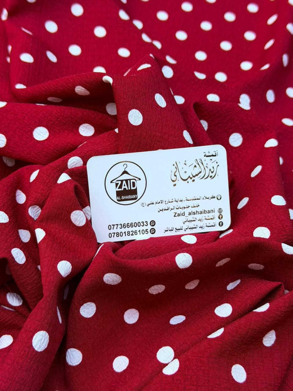 يسعد مسائكم زبايني الراقين❤️‍🔥

قماش. كريشه الاصلي. فرنسي. 🤩

قماش عرض 150

سعر قطعه ب8

سارعوو بالحجز قبل نفاذ الكميه 🥰

الي تحجز 10قطع.  فما فوق. توصيل مجاني 🤩


**إذا كنت صاحب هذا الإعلان وتريد حذفه لأي سبب، رجاءا أرسل رسالة إلى الدعم الفني**