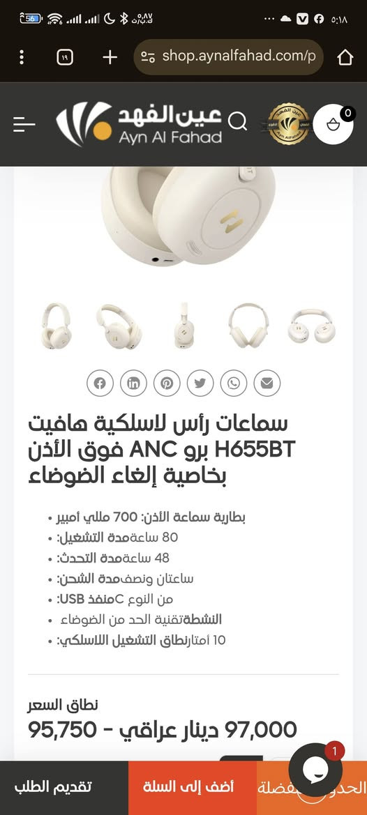 سماعة هافت مفولة
نضافة 95% 
معلوماتهة موضحة بالصورة الجديدة ب95
انة رايدهة ب75 موجود توصيل لكل محافظات العراق 
رقمي ***********
