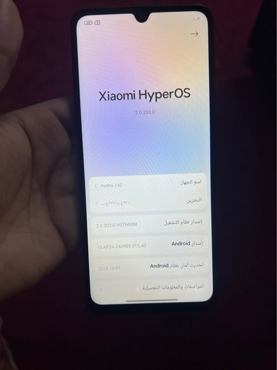 ريدمي 14C ذاكرة 256 جهاز كله شغال بس ظهر مفطر السعر 90مكاني بغداد مدينة الصدر *********** بغداد, العراق
