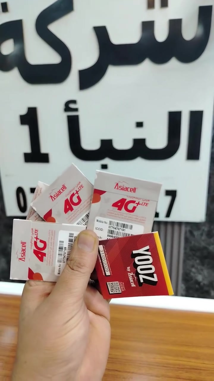 خط جديد اسيا نت فول فول فور جي نت ورصيد بلأضافه التلي كرام ولعبت البوبجي مجاني وباقي البرامج ورصيد من شركه النبأ للموبايل بأداره محمد طالب


**إذا كنت صاحب هذا الإعلان وتريد حذفه لأي سبب، رجاءا أرسل رسالة إلى الدعم الفني**